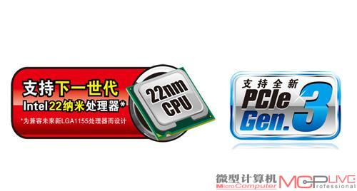 不少高端主板产品，开始支持PCI-E 3.0规范。