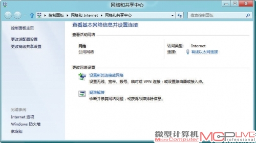 开机后先设置网络，正如前面所说的，如果有无线网卡，在设置向导中就能顺便把网络设置好。如果在此之后进行设置也不困难，方法跟在Windows 7中一样，通过任务栏中的“打开网络和共享中心”进行各种设置即可。