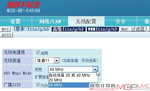 Buffalo WZR-HP-G450H只支持2.4GHz频段，在其Web管理界面的“无线配置”→“基本(11n/g/b)”中，将带宽选为“自动选择20或40MHz”或“40MHz”都可以。