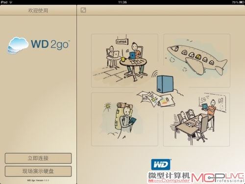 除了漫画以外，iOS版的WD 2go上还有“演示硬盘”功能。此功能的作用是让你在购买产品前，连接到官方的示例服务器上体验“云”存储。