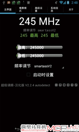 首先确认自己的手机是否支持SetCPU。进入SetCPU，将高/低主频均设置成245MHz。