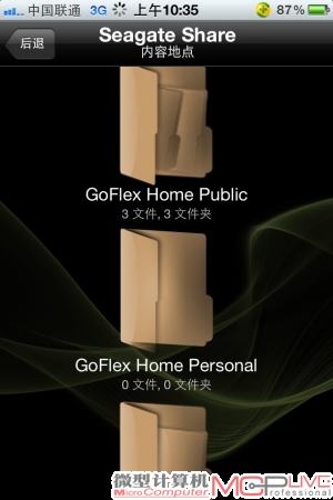 居家云秀给你看 希捷Goflex Home