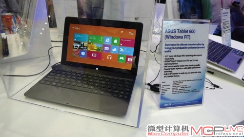 华硕展示的Transformer Book和ASUS Tablet新品虽然形态比较类似，都采用了屏幕+键盘底座的组合方式，但是定位上有明显区别。其中前者更接近于普通PC平台，而后者则是对平板产品的增强。比如Tablet 600就采用的是NVIDIA Tegra3处理器，搭配了Windows RT操作系统。Windows+ARM的组合已经来了，你准备好了吗？