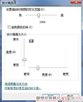 “放大镜”允许用户自行设定每次放大比例：打开“放大镜”悬浮窗口，单击“设置”按钮，弹出“放大镜设置”窗口，拖动控制滑块，可以设置每次