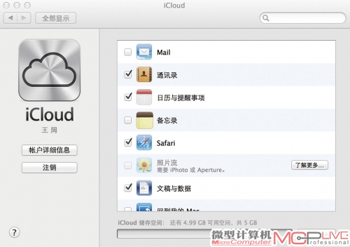 iCloud