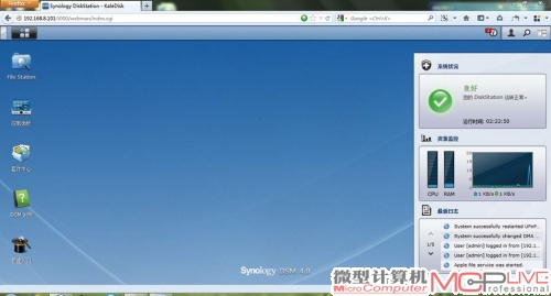正确安装完成后，家庭局域网内的所有用户都能通过在浏览器输入IP地址进入DSM 4.0的界面和DS213+相连，DSM 4.0的界面和window桌面非常类似，只不过菜单栏从底部翻转到了顶部。右边栏还有处理器和内存占用情况的即时反馈信息。