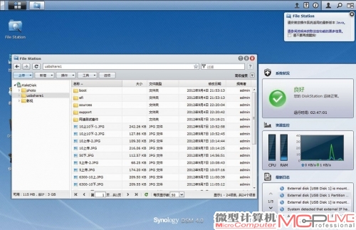 File Station中，你能操作整个存储空间，包括通过USB接口扩展的存储空间信息都尽数列出。在此你可以上传、下载数据，也能新建、删除和整理所有文件夹。实际上打开File Station后的感觉和打开“我的电脑”有几分类似。