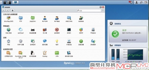 DSM 4.0的控制面板，能辅助你完成所有设置和管理。