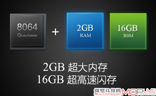 在小米手机2的发布会上，它被冠以跑分天王的称号。从小米手机1开始，它的目标人群就是追求性能的玩家。高通8064四核处理器，采用新的Krait构架，28nm工艺，2GB的内存也超过目前的主流水准。Adreno 320图形处理器，号称性能堪比Xbox游戏机。从官方公布的几种常用测试软件的测试结果来看，其分数超过大多数四核手机。电池方面，它的电池容量提升到2000mAh。