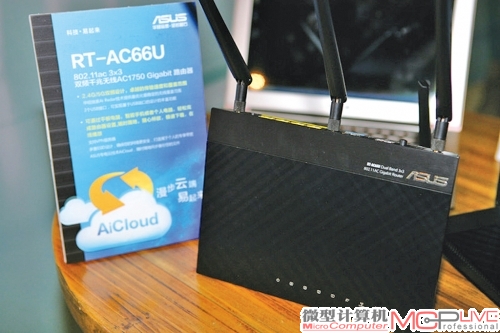 RT-AC66U路由器，是国内首批上市的802.11ac产品。