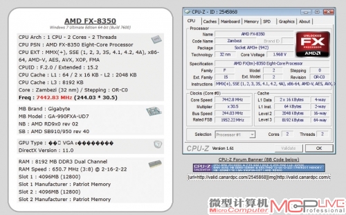 而在超频到7.44GHz时，我们成功地进行了CPU-Z认证，各位读者可在CPU-Z官方网站，输入“2545868”这个ID进行查阅。