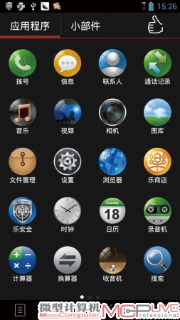 【04】乐OS