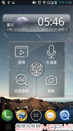 【04】乐OS