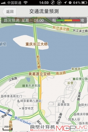 路况预测