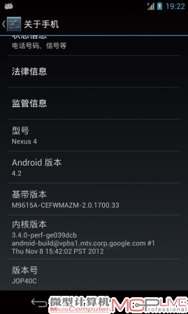 Android 4.2