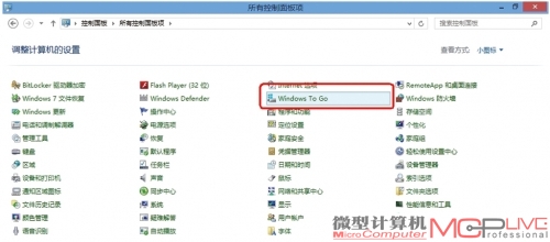 Windows 8“控制面板”中的“Windows To Go”程序。