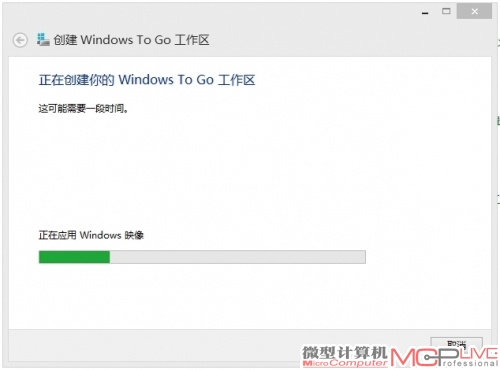 移动存储设备安装Windows 8的软硬件要求