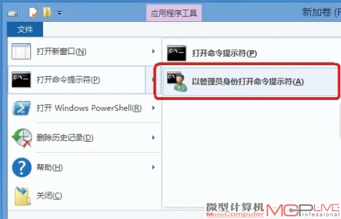 手动安装Windows 8到移动设备