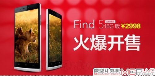 2998元起！OPPO Find 5正式开卖