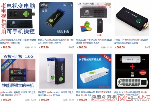 网络上输入安卓mini PC，就能搜索出大量的采用安卓系统的类似产品，它们都有不错的扩展能力。