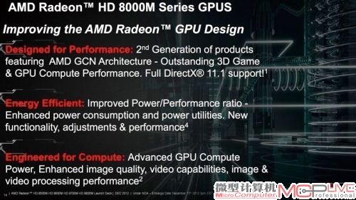 AMD Radeon HD 8000M 移动显卡前瞻预览