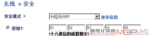 三种不同的加密方式所采用的密码长度也会有所不同