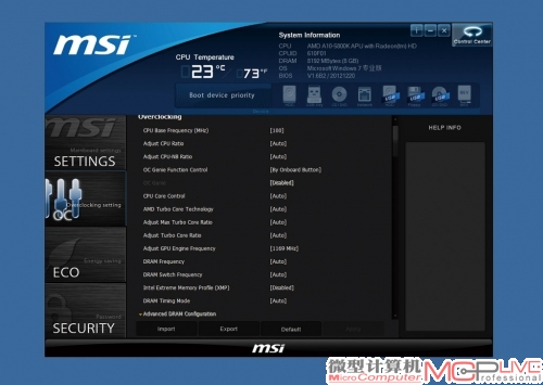 图13：MSI CLICK BIOS II软件可以直接在Windows下设置BIOS。