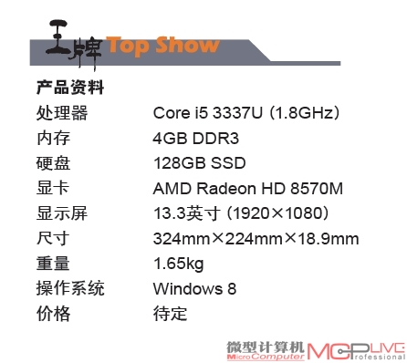 三星新7系超极本（740U3E）