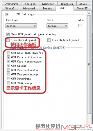 图4：开启OSD面板可以查看各种功能的状态，同时也可以监控GPU的工作情况
