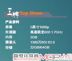 两个1080p？ Padfone Infinity