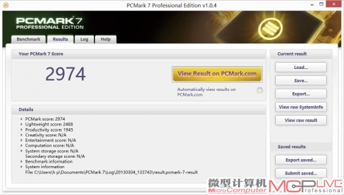 PCMark 7得分为2974，这样的成绩在一体电脑中属于主流水平。