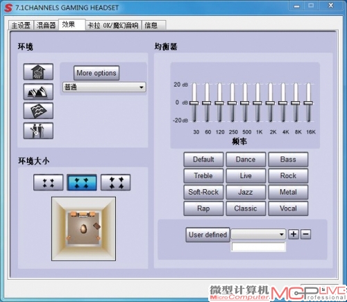  G989HD的驱动程序可以完成各种输出设置，并且还能通过EQ调节出各种音效，功能相当完善。