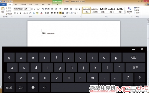 打开虚拟键盘之后，留给Word文档的编辑空间比较紧张。