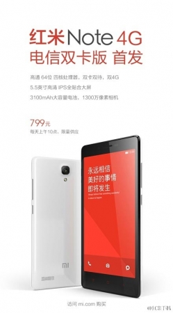 红米Note电信4G版现货只卖799元！